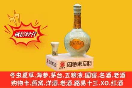 贵港市桂平求购回收四特酒