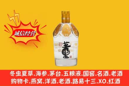 贵港市桂平求购回收老董酒